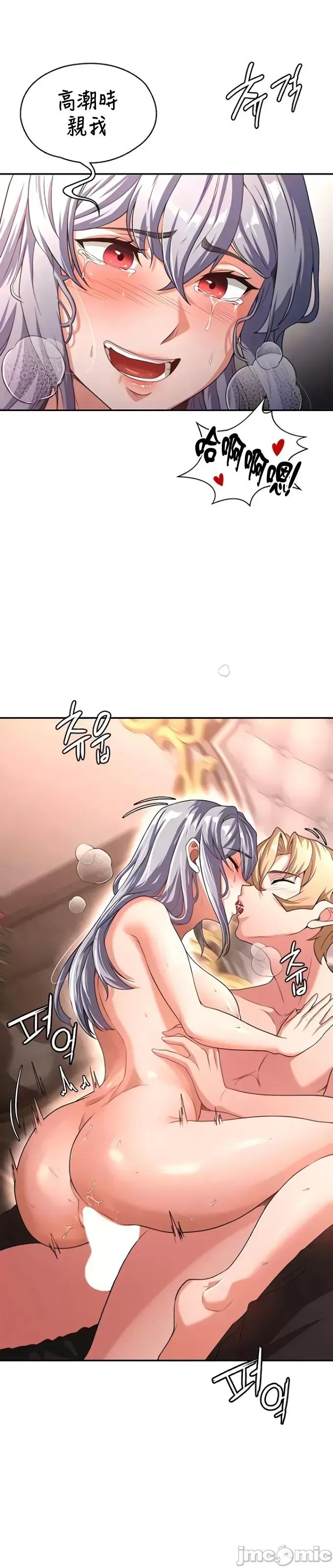 醒來之後，變成黃遊反派！？ 黃油反派74 第26页