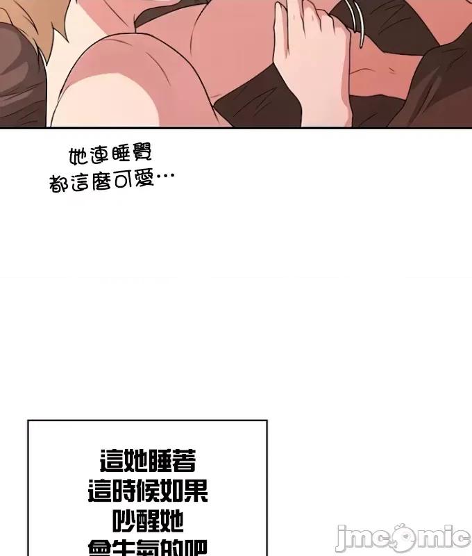 醒來之後，變成黃遊反派！？ 黃油反派74 第30页