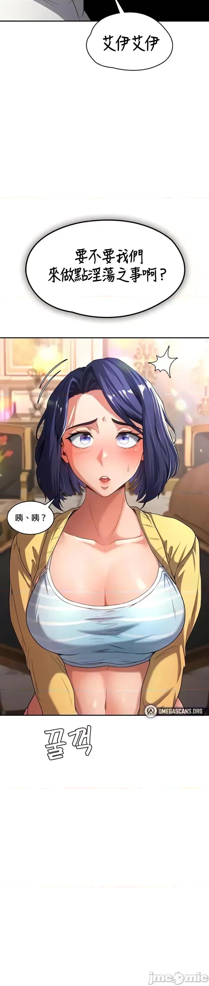 醒來之後，變成黃遊反派！？ 黃油反派74 第35页