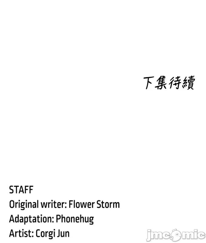 醒來之後，變成黃遊反派！？ 黃油反派74 第36页
