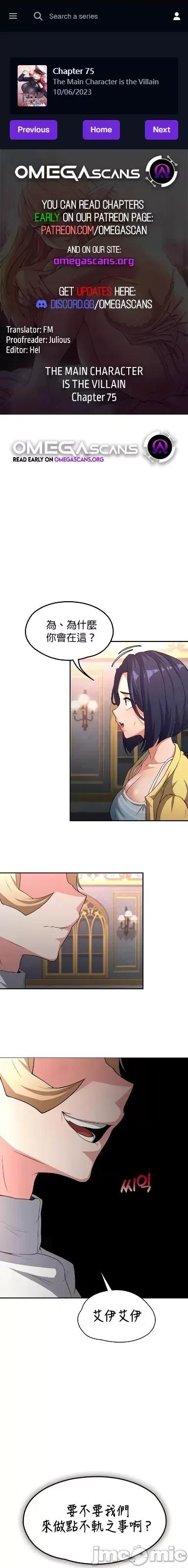 醒來之後，變成黃遊反派！？ 0602黃油反派75 第1页