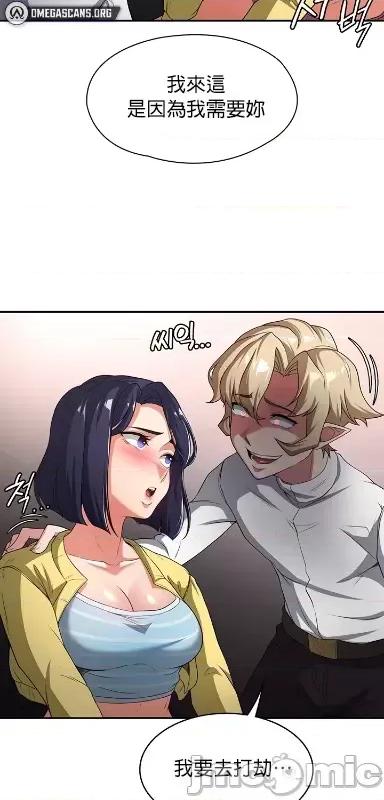 醒來之後，變成黃遊反派！？ 0602黃油反派75 第3页