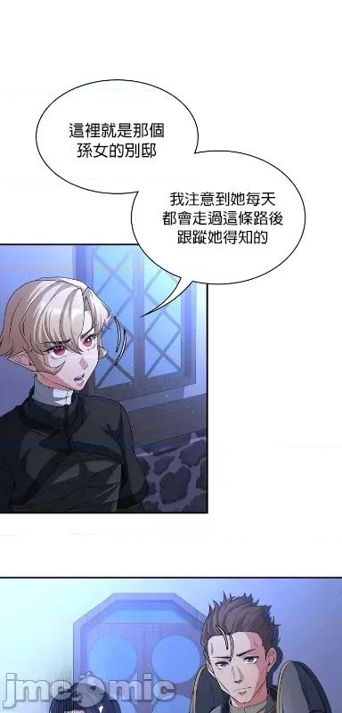 醒來之後，變成黃遊反派！？ 0602黃油反派75 第6页