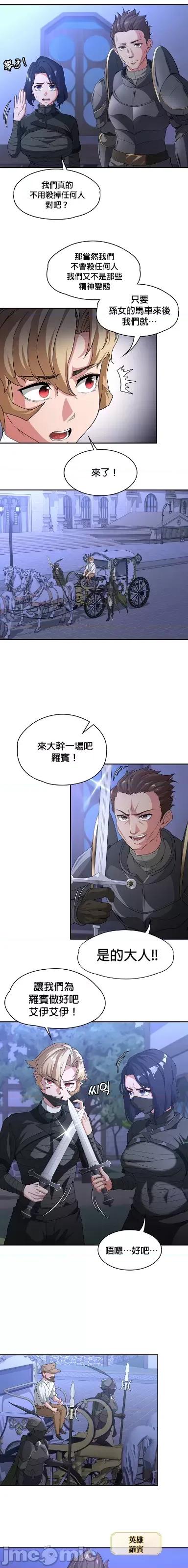 醒來之後，變成黃遊反派！？ 0602黃油反派75 第8页