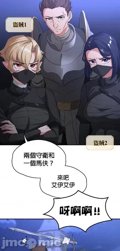 醒來之後，變成黃遊反派！？ 0602黃油反派75 第9页