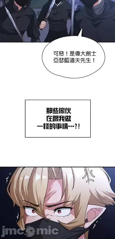 醒來之後，變成黃遊反派！？ 0602黃油反派75 第12页