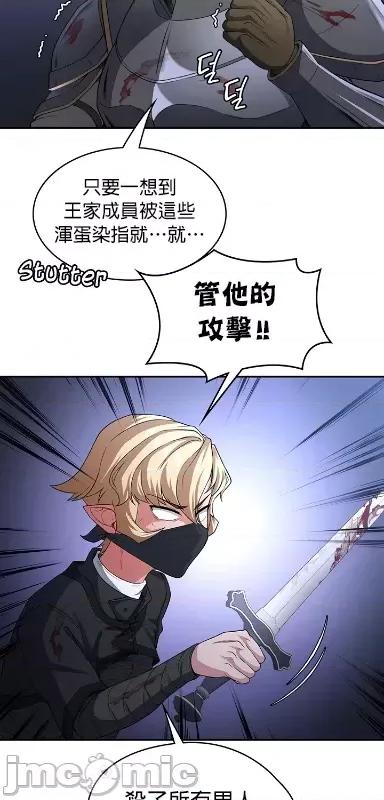 醒來之後，變成黃遊反派！？ 0602黃油反派75 第15页