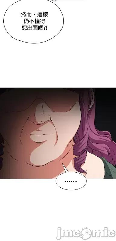 醒來之後，變成黃遊反派！？ 0602黃油反派75 第18页