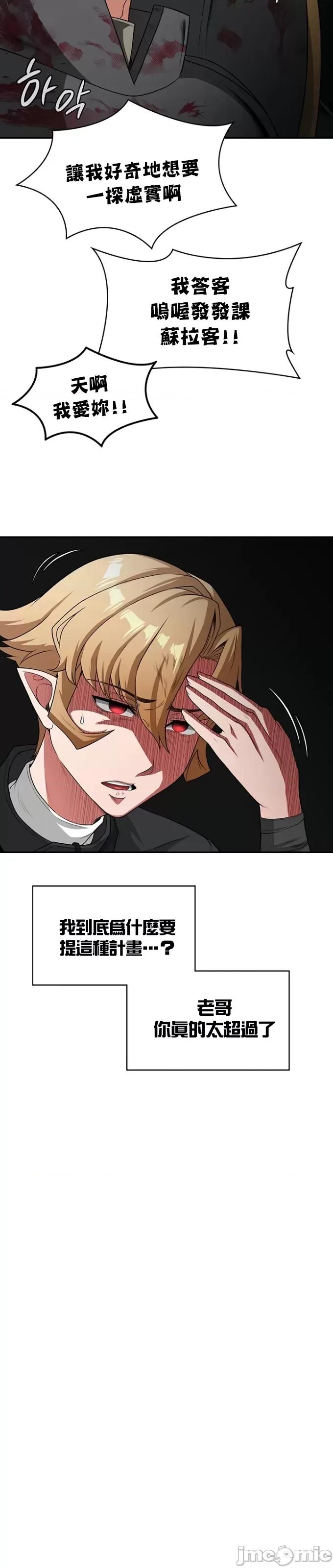 醒來之後，變成黃遊反派！？ 黃油反派76 第2页