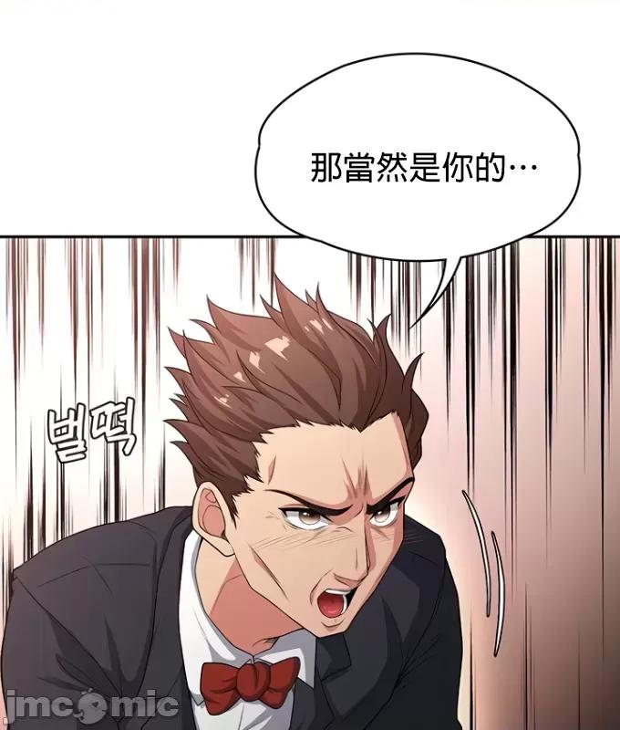 醒來之後，變成黃遊反派！？ 黃油反派76 第9页