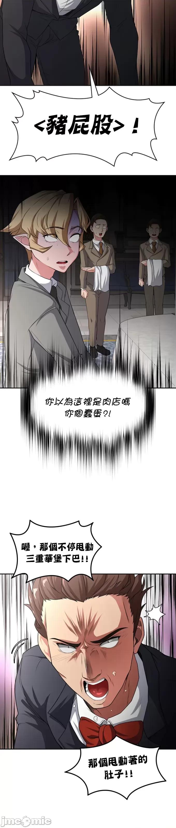 醒來之後，變成黃遊反派！？ 黃油反派76 第10页