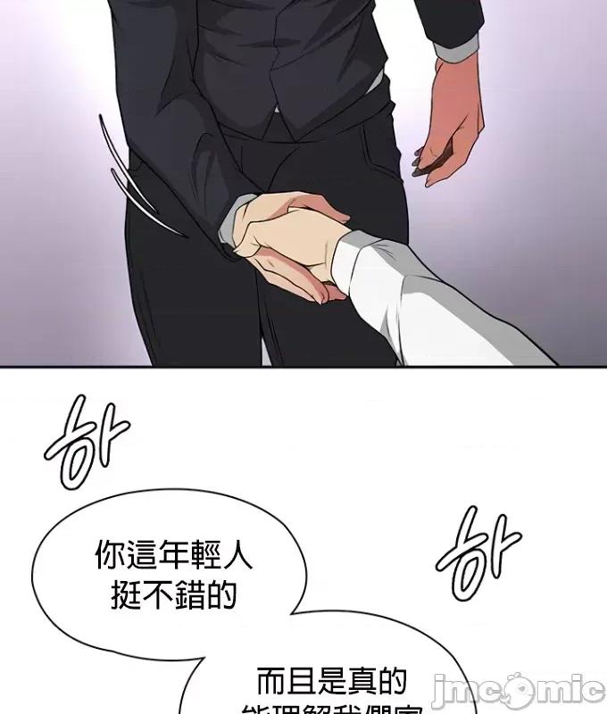 醒來之後，變成黃遊反派！？ 黃油反派76 第15页