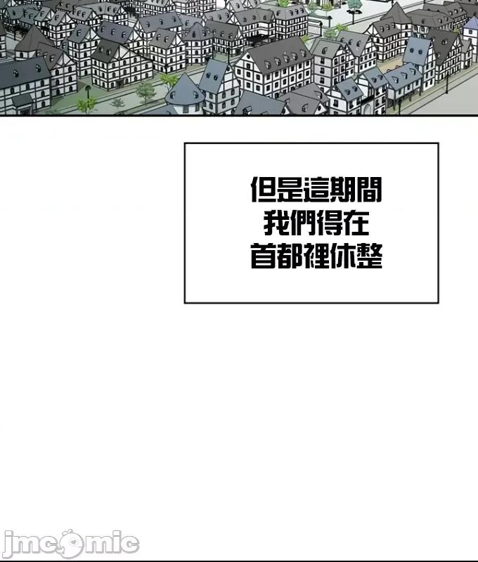 醒來之後，變成黃遊反派！？ 黃油反派76 第21页