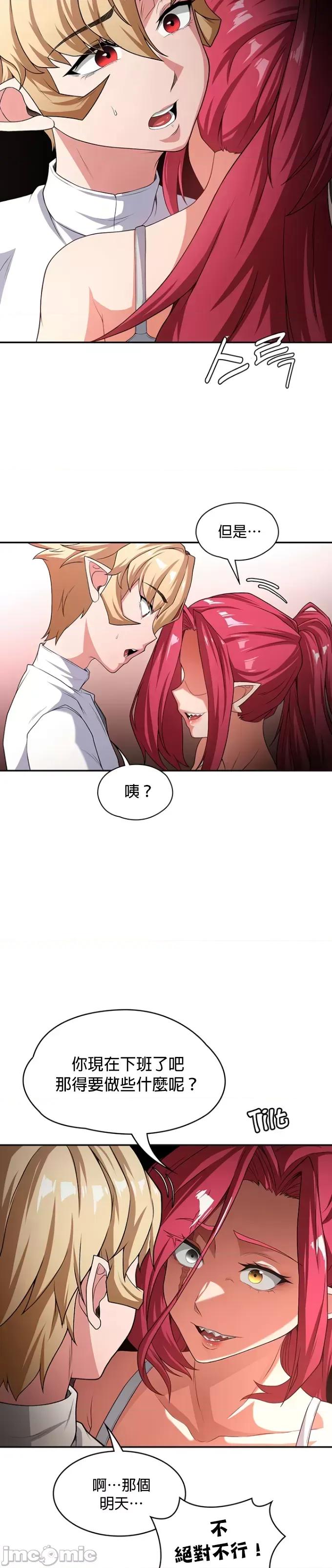 醒來之後，變成黃遊反派！？ 黃油反派76 第32页