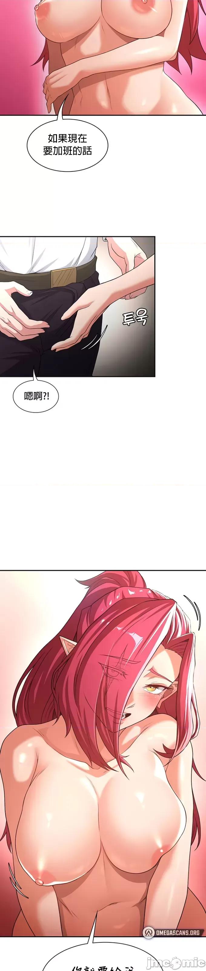 醒來之後，變成黃遊反派！？ 黃油反派76 第35页
