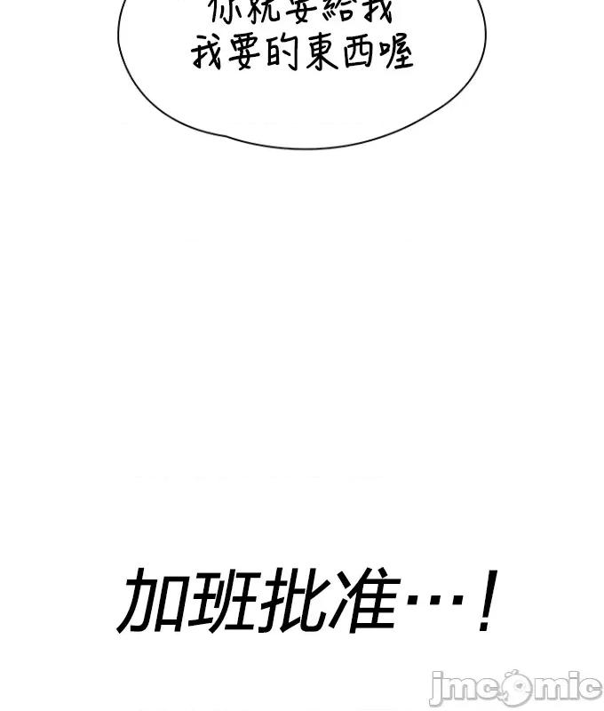 醒來之後，變成黃遊反派！？ 黃油反派76 第36页