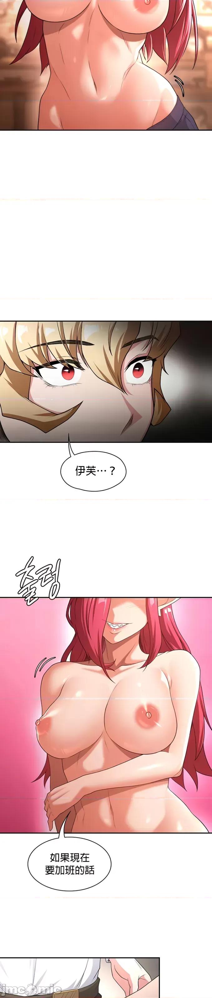 醒來之後，變成黃遊反派！？ 黃油反派77 第2页