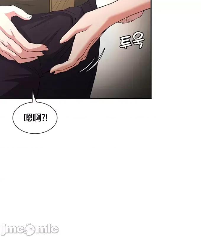 醒來之後，變成黃遊反派！？ 黃油反派77 第3页