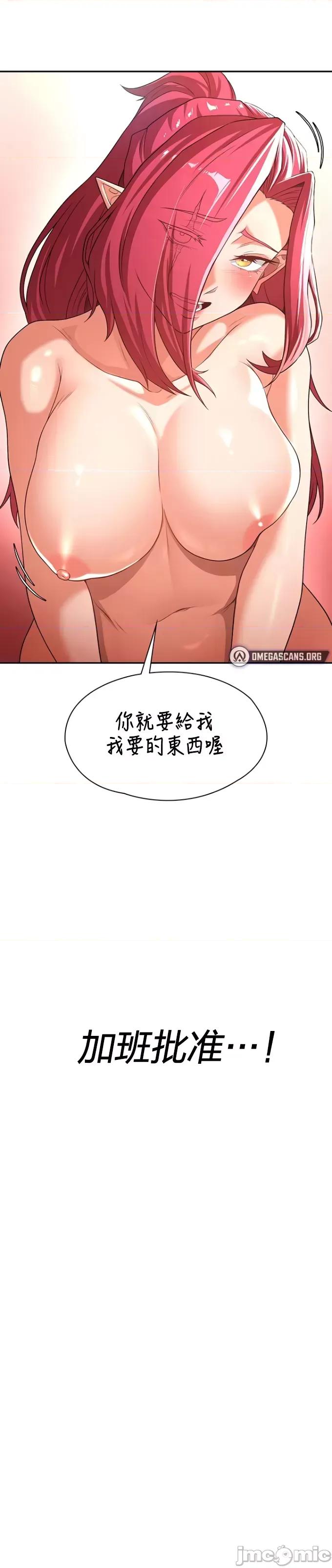 醒來之後，變成黃遊反派！？ 黃油反派77 第4页