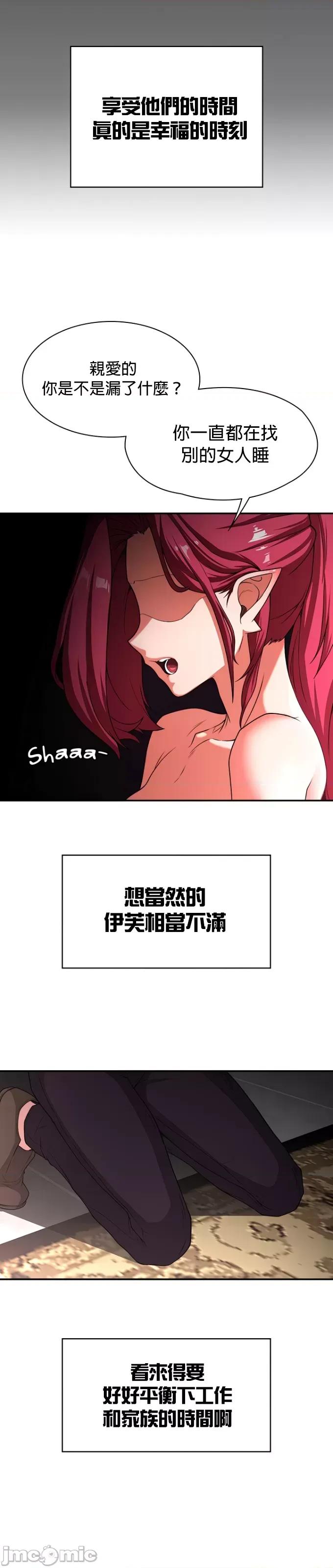 醒來之後，變成黃遊反派！？ 黃油反派77 第8页
