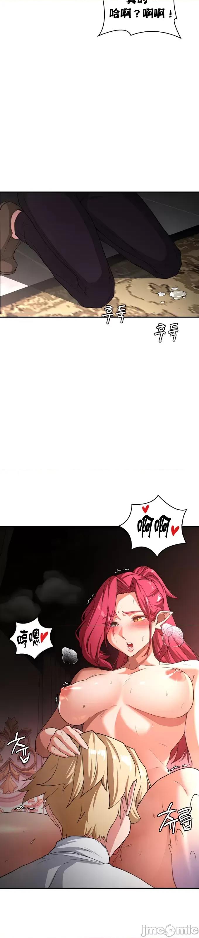 醒來之後，變成黃遊反派！？ 黃油反派77 第10页