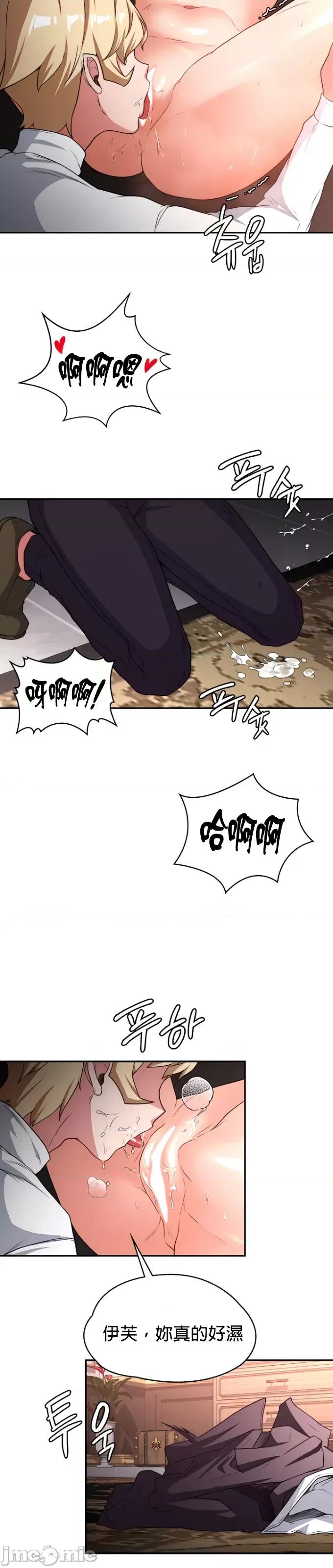 醒來之後，變成黃遊反派！？ 黃油反派77 第13页