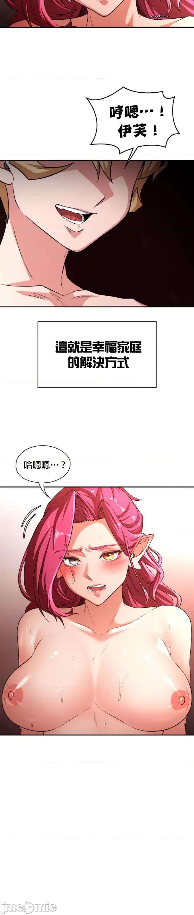 醒來之後，變成黃遊反派！？ 黃油反派77 第17页