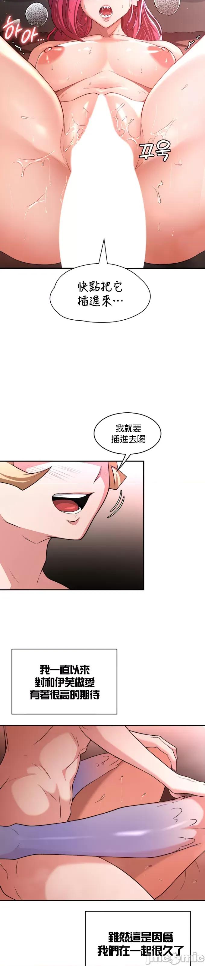 醒來之後，變成黃遊反派！？ 黃油反派77 第20页
