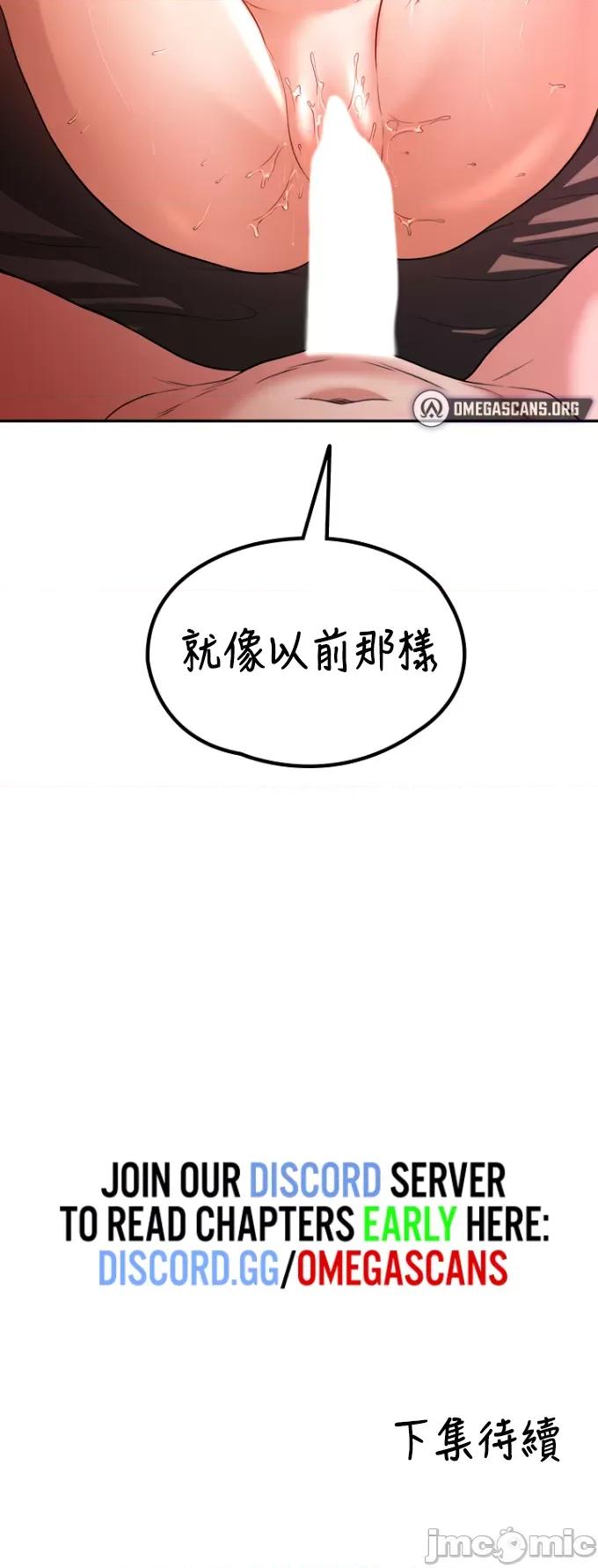醒來之後，變成黃遊反派！？ 黃油反派77 第37页