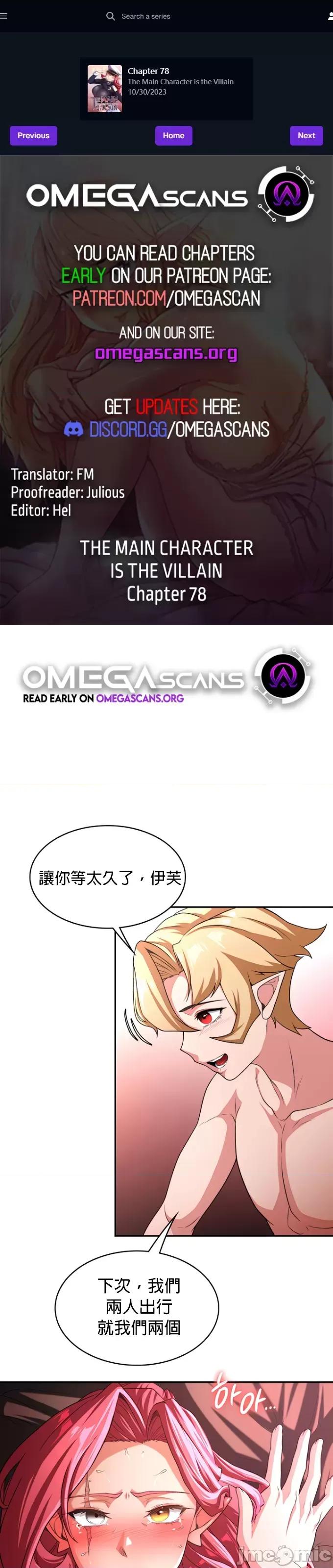 醒來之後，變成黃遊反派！？ 黃油反派78 第1页