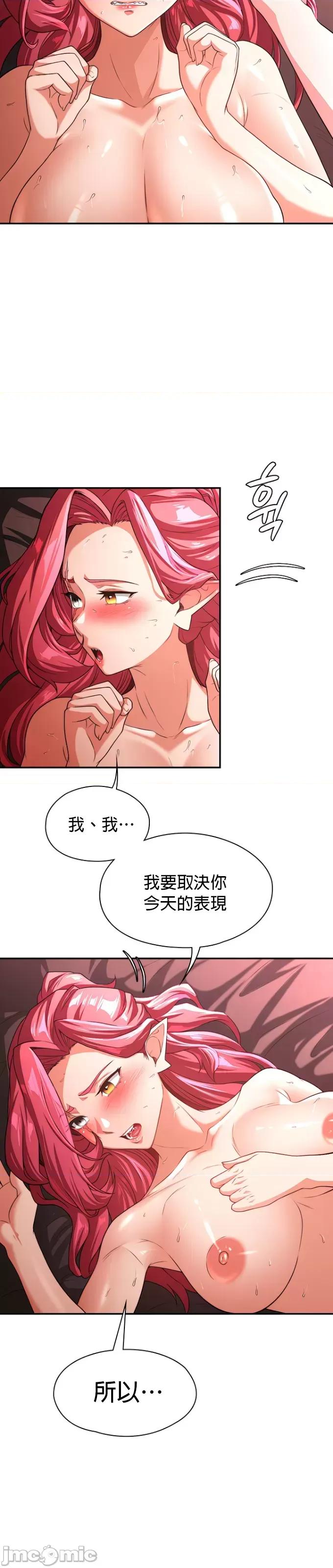 醒來之後，變成黃遊反派！？ 黃油反派78 第2页