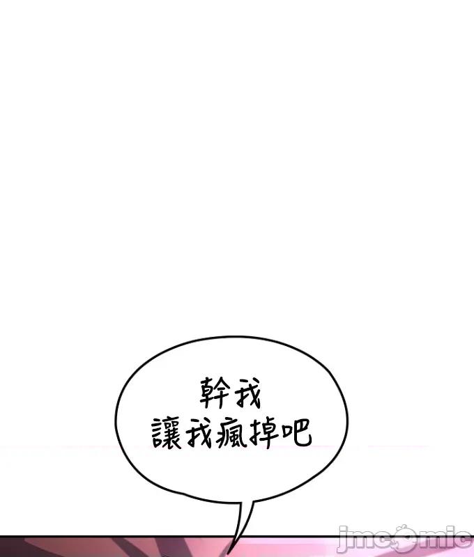 醒來之後，變成黃遊反派！？ 黃油反派78 第3页