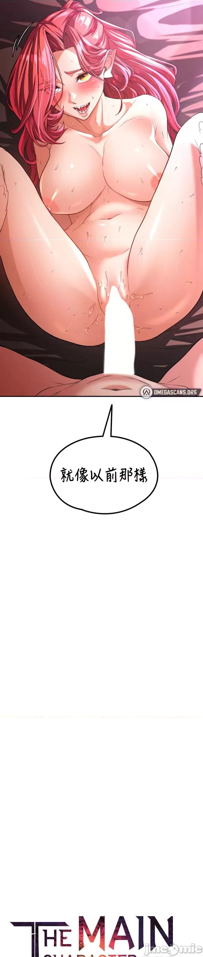 醒來之後，變成黃遊反派！？ 黃油反派78 第4页