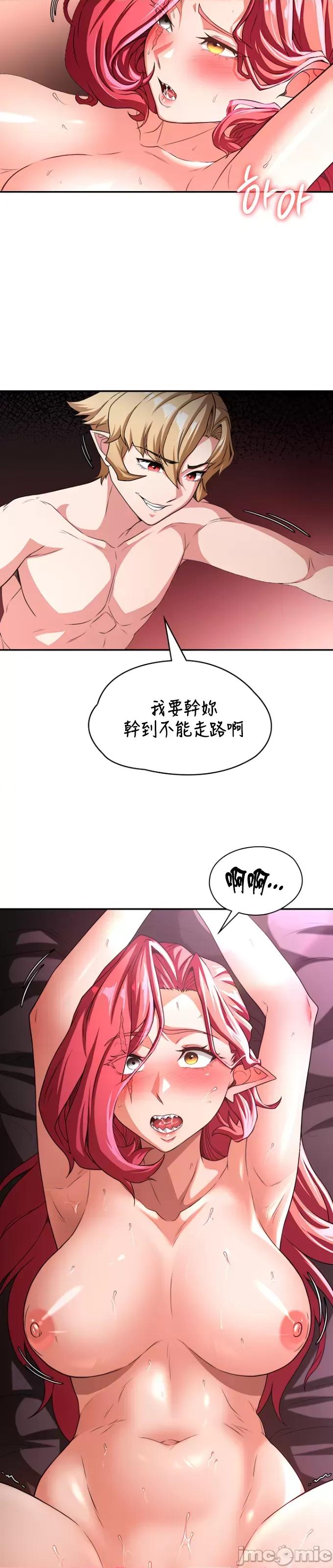 醒來之後，變成黃遊反派！？ 黃油反派78 第7页