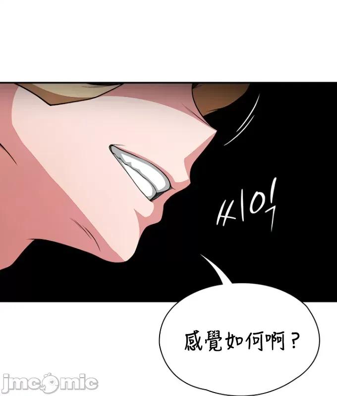 醒來之後，變成黃遊反派！？ 黃油反派78 第12页