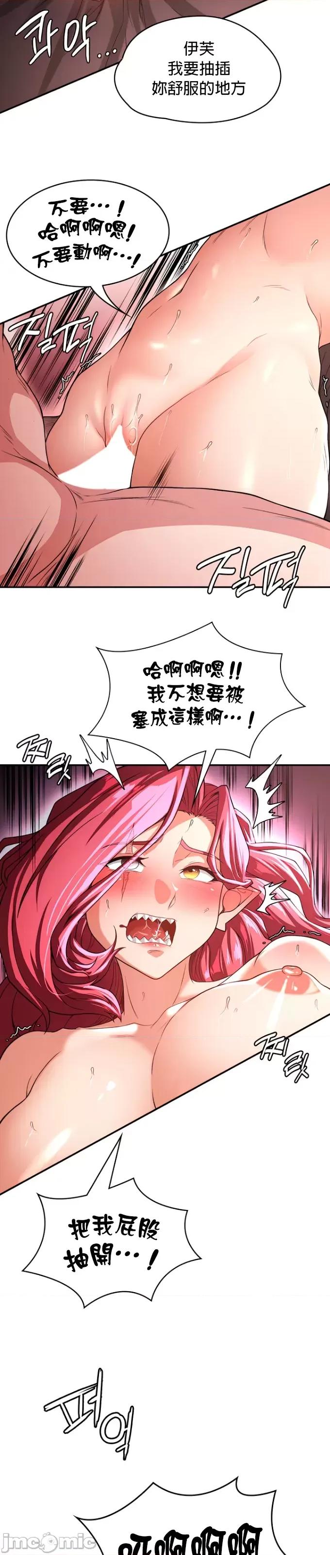 醒來之後，變成黃遊反派！？ 黃油反派78 第14页