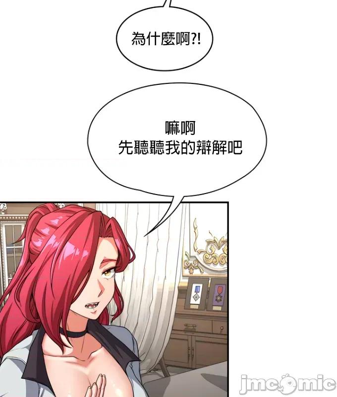 醒來之後，變成黃遊反派！？ 黃油反派78 第21页