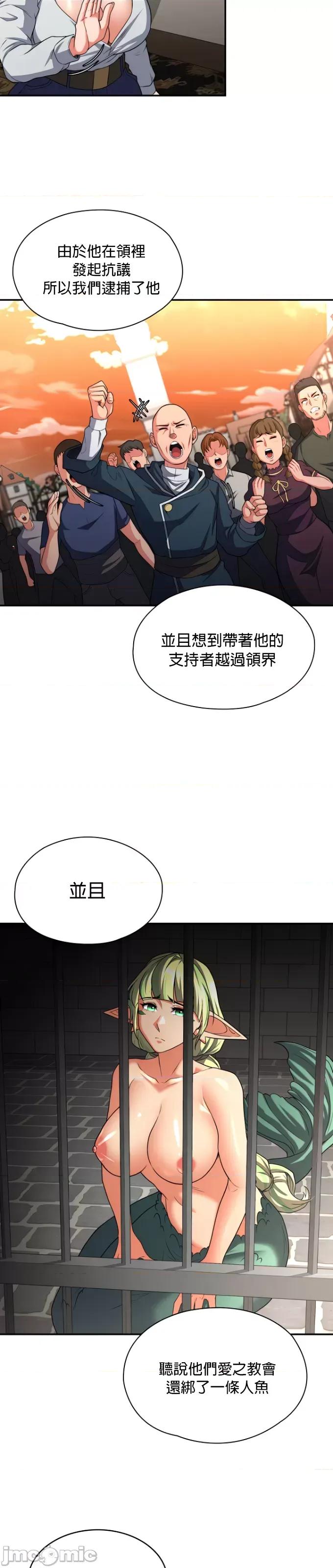 醒來之後，變成黃遊反派！？ 黃油反派78 第22页