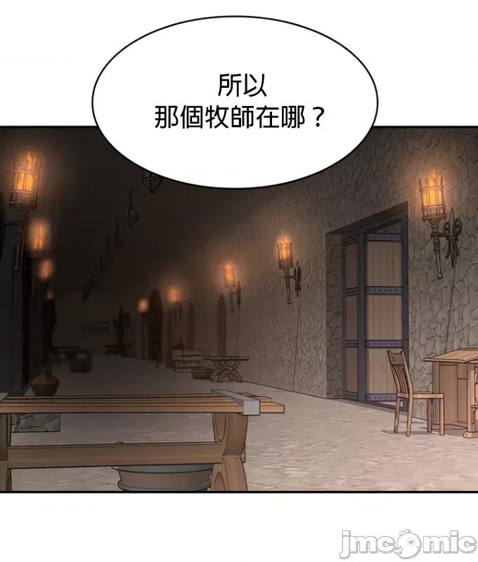 醒來之後，變成黃遊反派！？ 黃油反派78 第24页