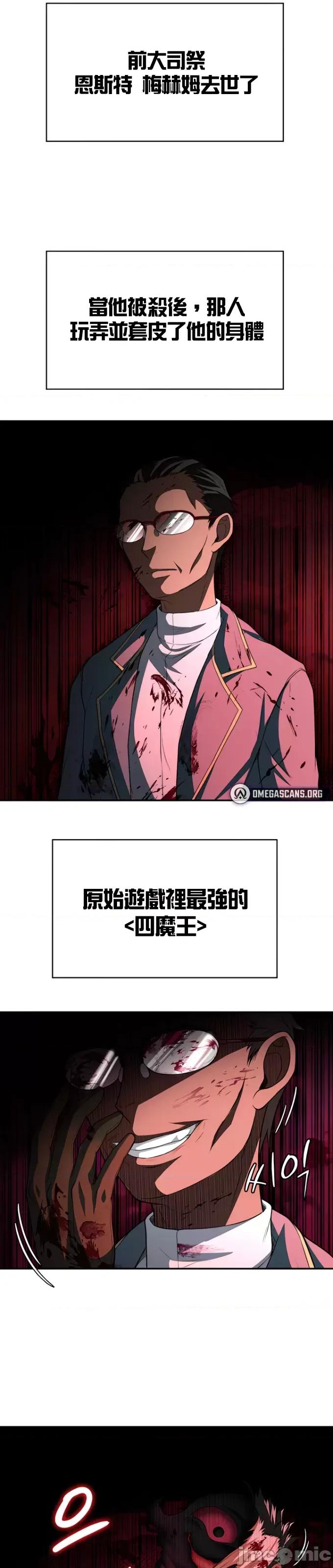 醒來之後，變成黃遊反派！？ 黃油反派78 第32页