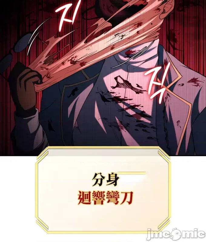 醒來之後，變成黃遊反派！？ 黃油反派78 第33页