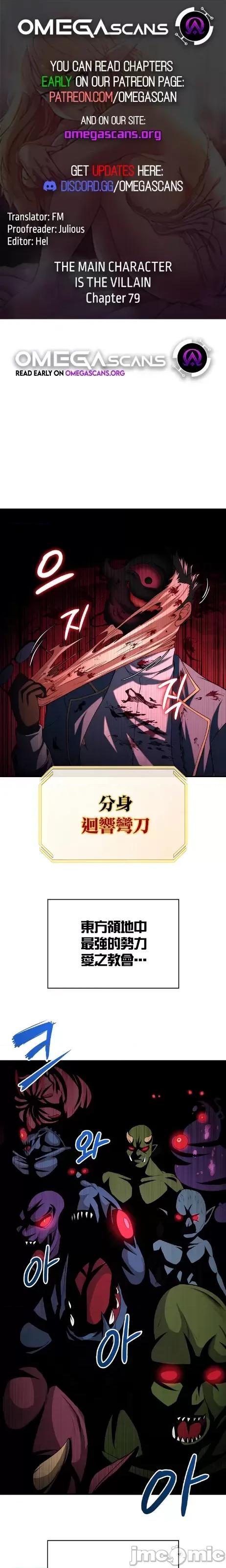 醒來之後，變成黃遊反派！？ 黃油反派79 第1页