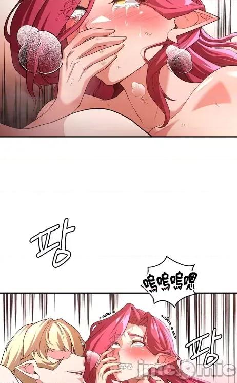 醒來之後，變成黃遊反派！？ 黃油反派79 第6页