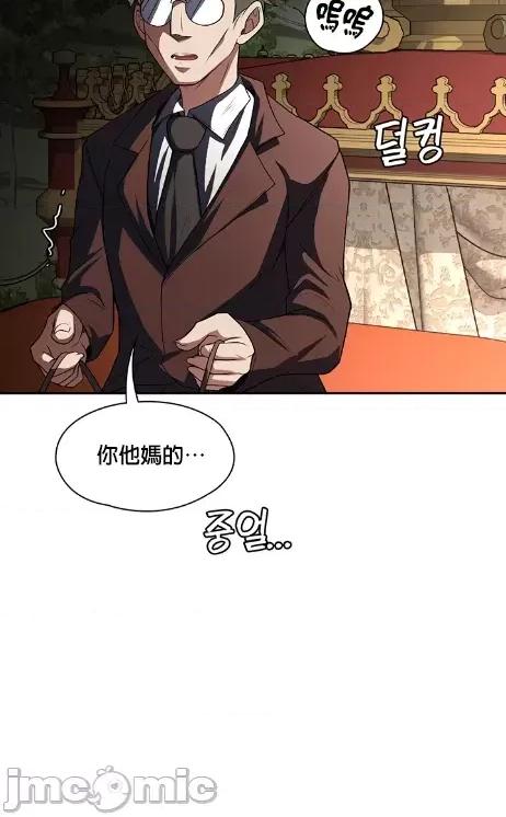 醒來之後，變成黃遊反派！？ 黃油反派79 第12页