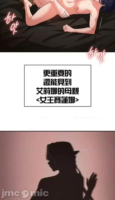 醒來之後，變成黃遊反派！？ 黃油反派79 第15页