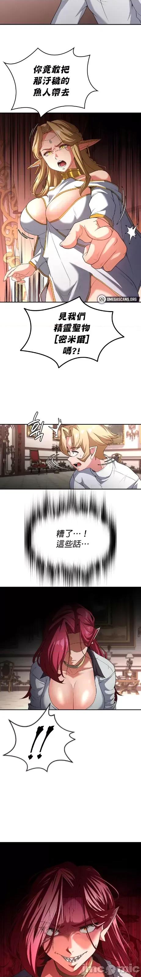 醒來之後，變成黃遊反派！？ 黃油反派79 第23页