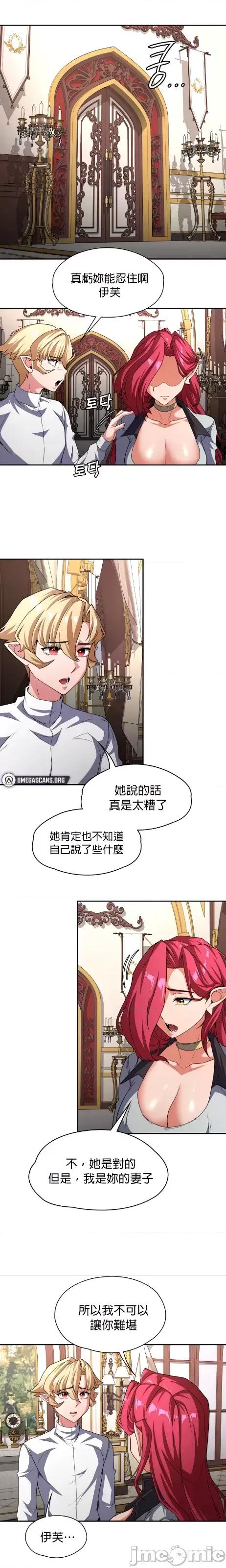 醒來之後，變成黃遊反派！？ 黃油反派80 第1页