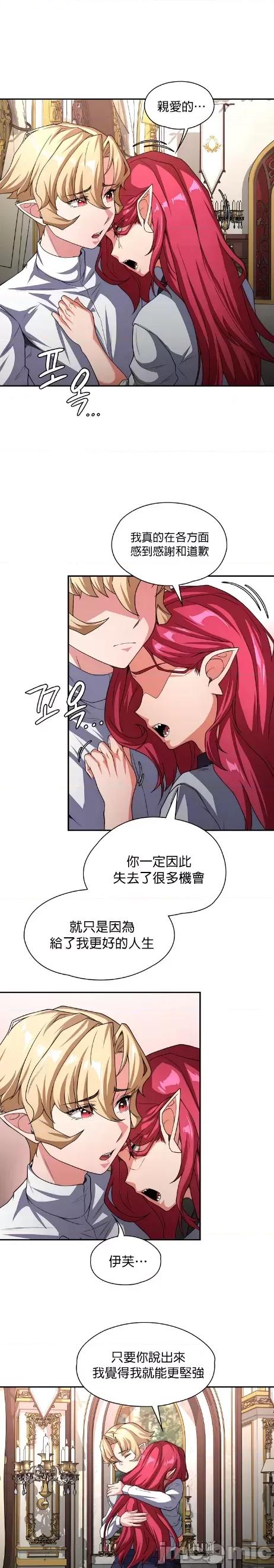 醒來之後，變成黃遊反派！？ 黃油反派80 第2页
