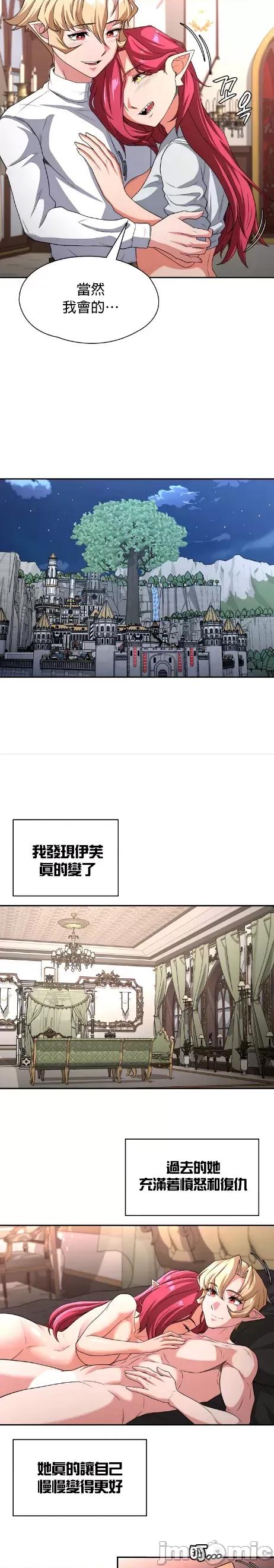 醒來之後，變成黃遊反派！？ 黃油反派80 第4页