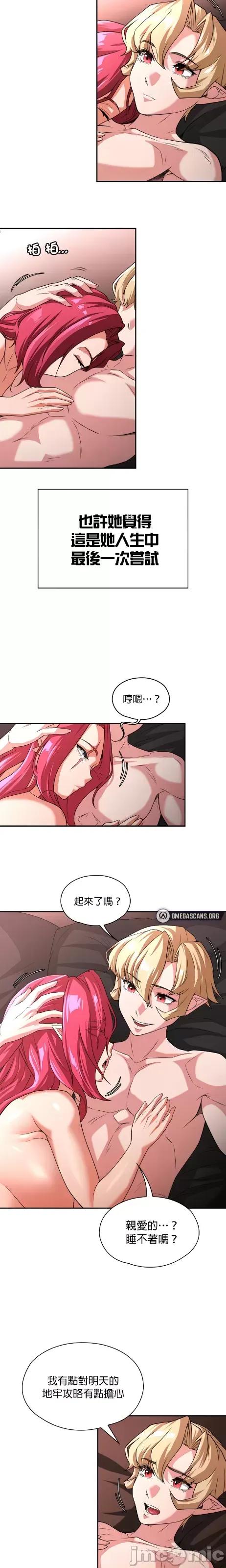 醒來之後，變成黃遊反派！？ 黃油反派80 第5页